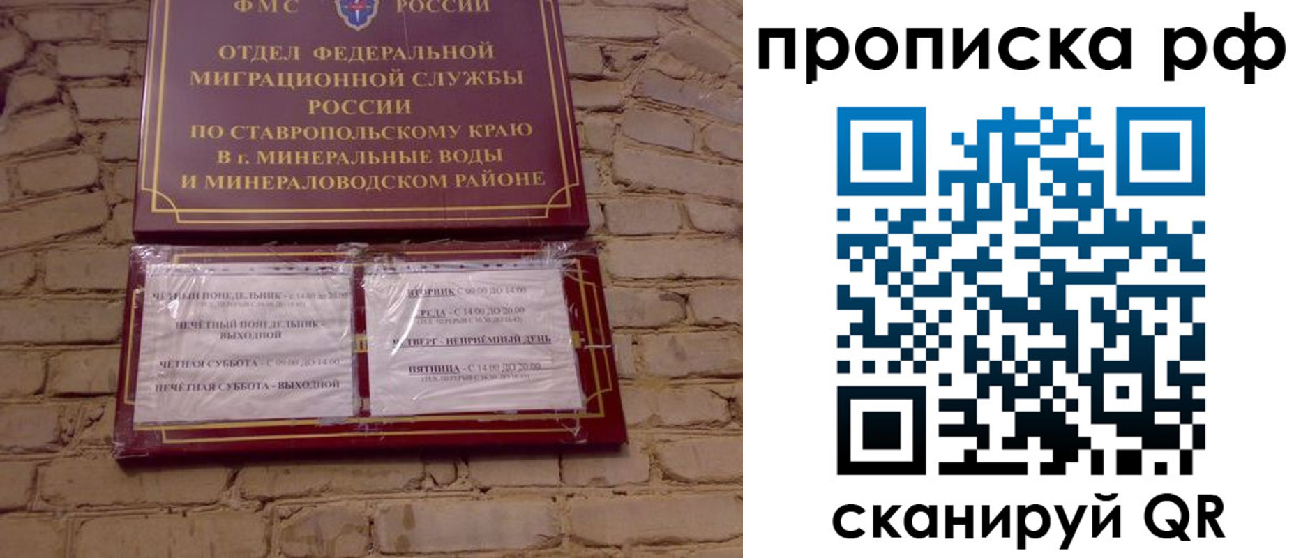 временная регистрация в Красногорске